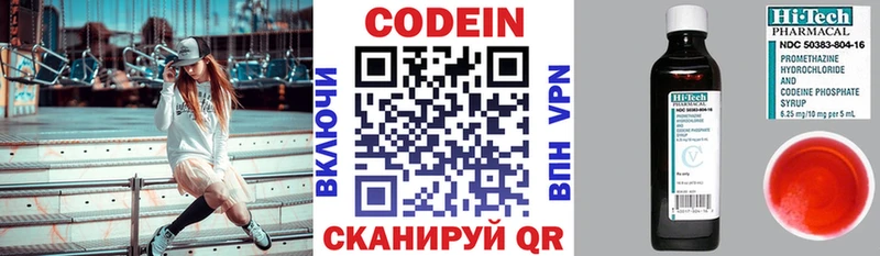 МЕГА ССЫЛКА  Кириллов  Кодеин Purple Drank 