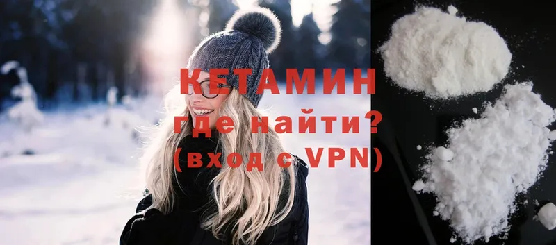 даркнет клад  Кириллов  КЕТАМИН VHQ 