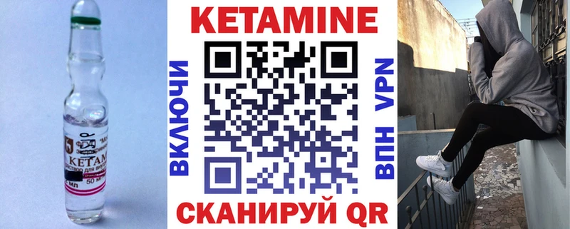 КЕТАМИН ketamine Кириллов