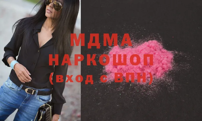 МДМА Molly  где купить   Кириллов 