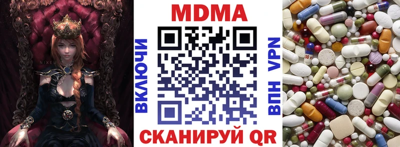 цена наркотик  маркетплейс Telegram  MDMA Molly  Кириллов 