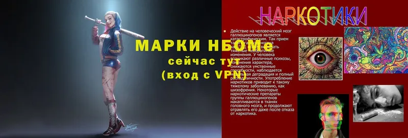 Марки N-bome 1500мкг  Кириллов 